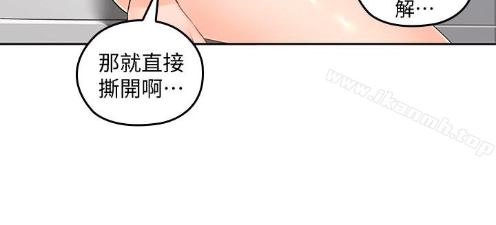 第23话-梓芸令人想大肆揉捏的胸部-亲爱的大叔-F-set , 硕知（第22张）