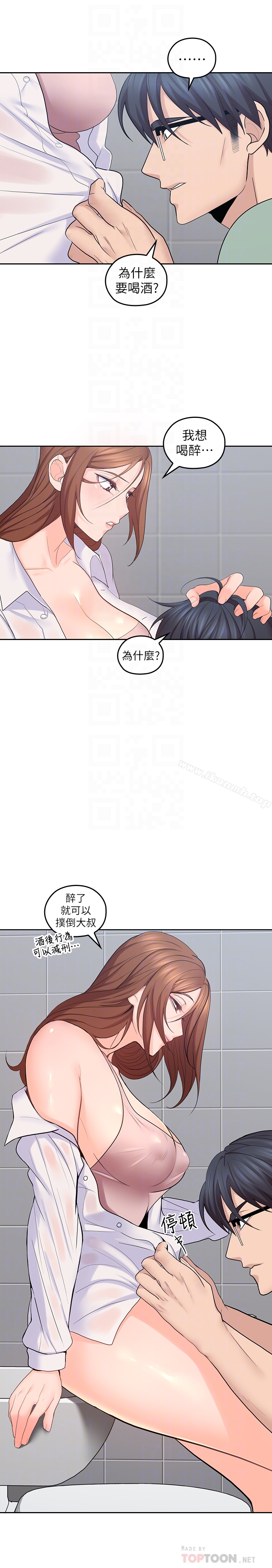 第23话-梓芸令人想大肆揉捏的胸部-亲爱的大叔-F-set , 硕知（第23张）