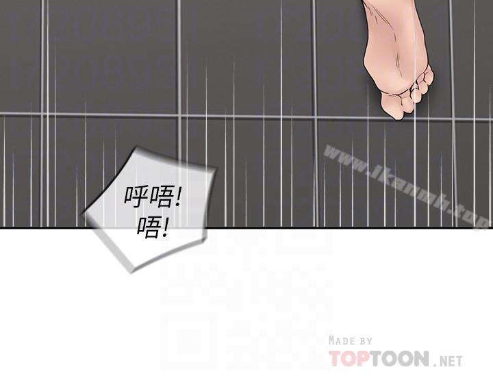 第25话-二十岁少女让男人疯狂的气味-亲爱的大叔-F-set , 硕知（第12张）