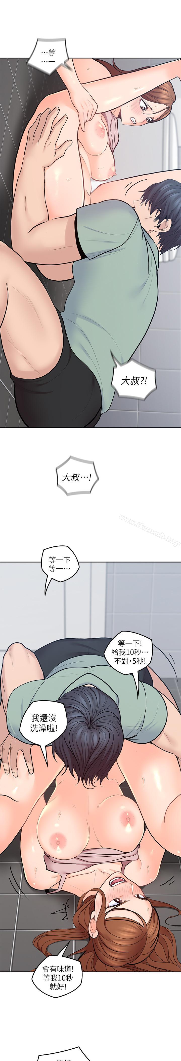 第25话-二十岁少女让男人疯狂的气味-亲爱的大叔-F-set , 硕知（第26张）