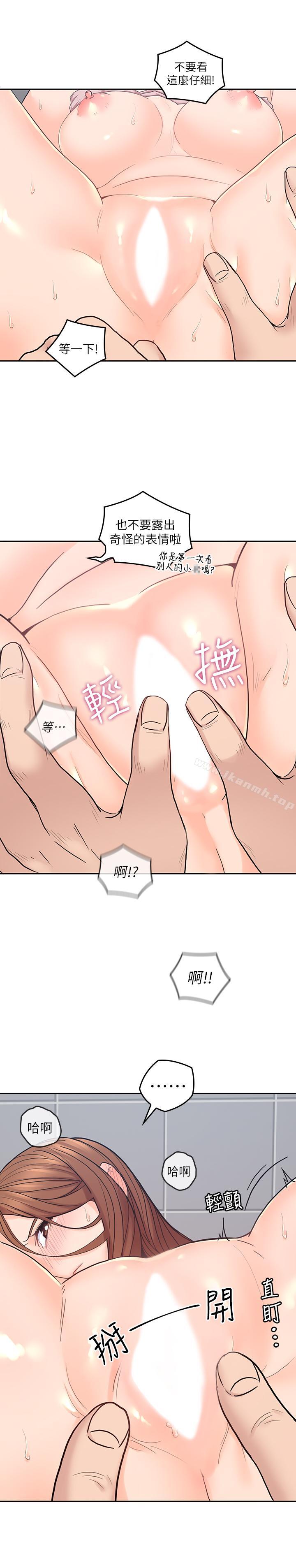 第25话-二十岁少女让男人疯狂的气味-亲爱的大叔-F-set , 硕知（第28张）