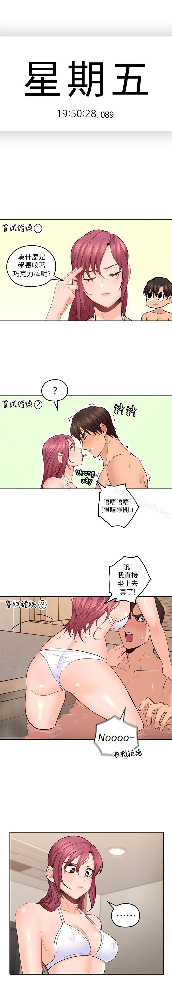 第28话-期待的喘息声-亲爱的大叔-F-set , 硕知（第13张）