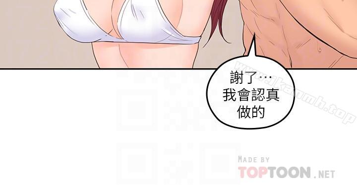 第28话-期待的喘息声-亲爱的大叔-F-set , 硕知（第16张）