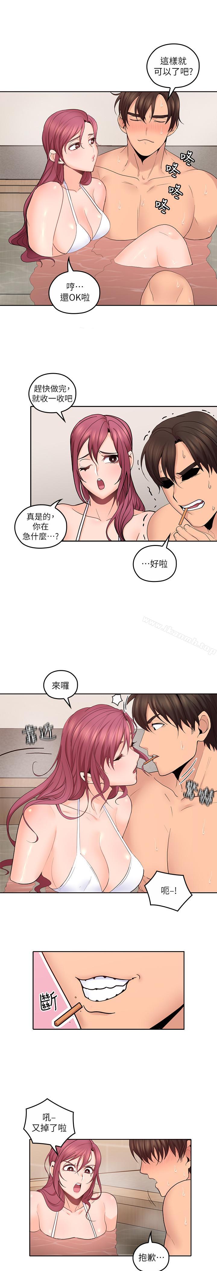 第28话-期待的喘息声-亲爱的大叔-F-set , 硕知（第17张）
