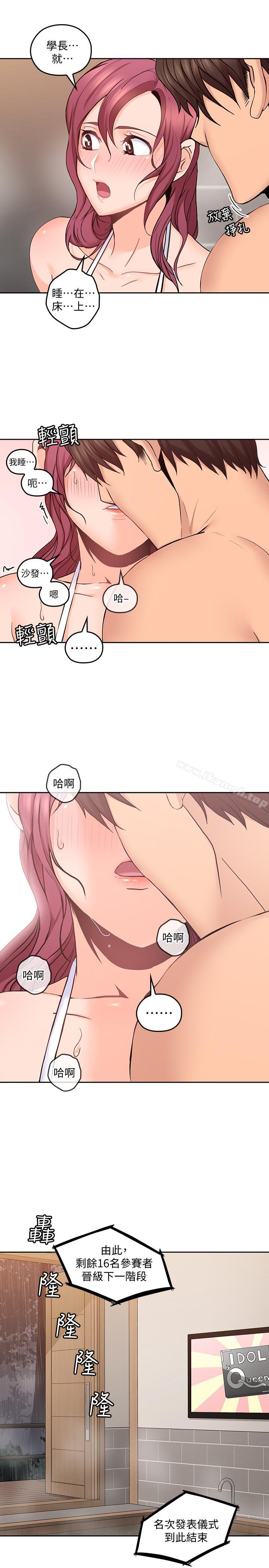 第28话-期待的喘息声-亲爱的大叔-F-set , 硕知（第28张）