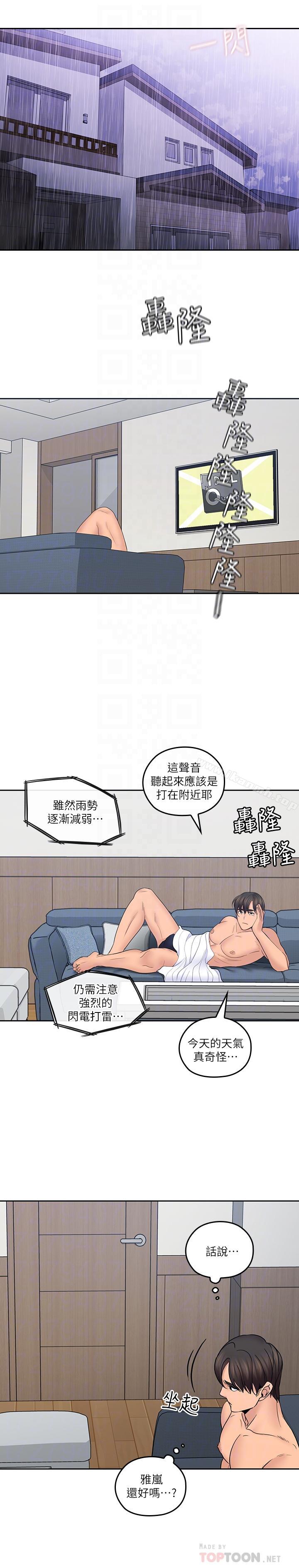第29话-少女纯粹的慾望-亲爱的大叔-F-set , 硕知（第18张）