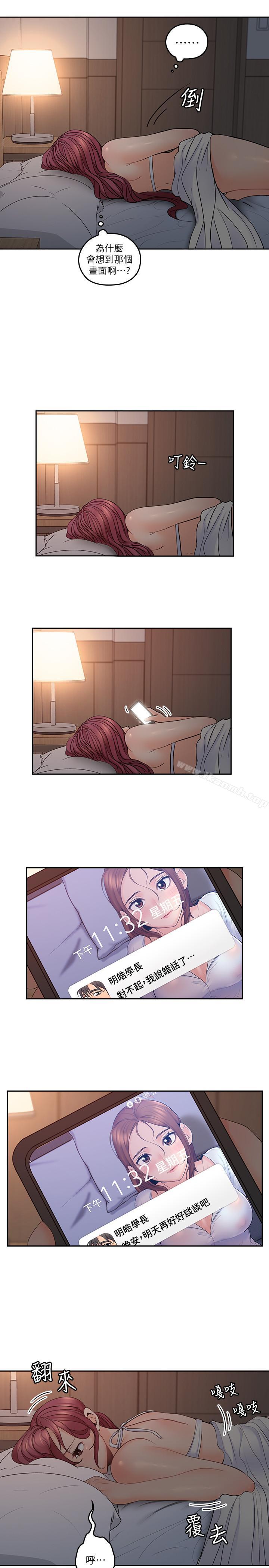 第29话-少女纯粹的慾望-亲爱的大叔-F-set , 硕知（第23张）
