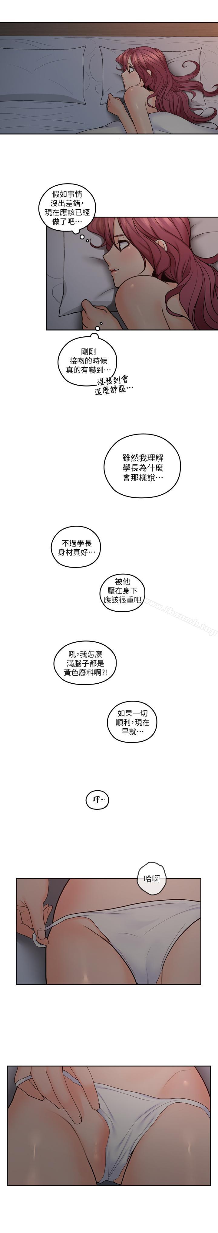 第29话-少女纯粹的慾望-亲爱的大叔-F-set , 硕知（第25张）