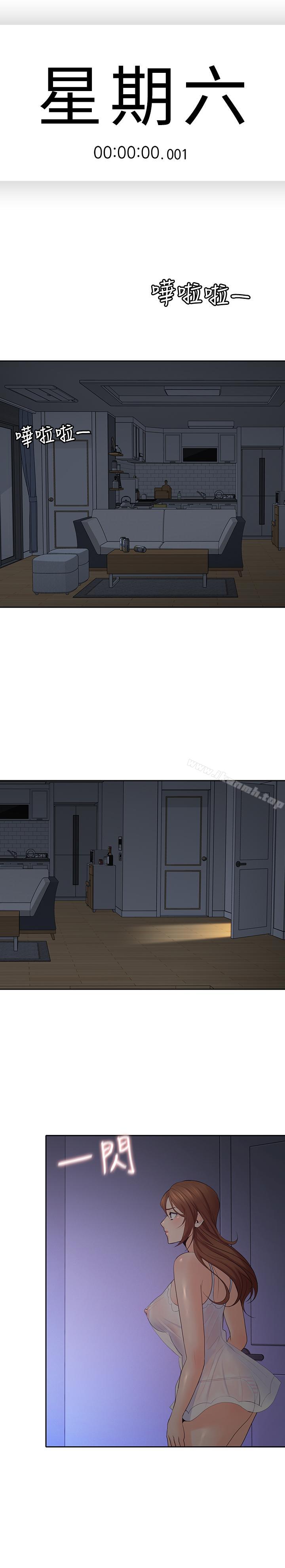 第30话-今晚要一决胜负-亲爱的大叔-F-set , 硕知（第15张）