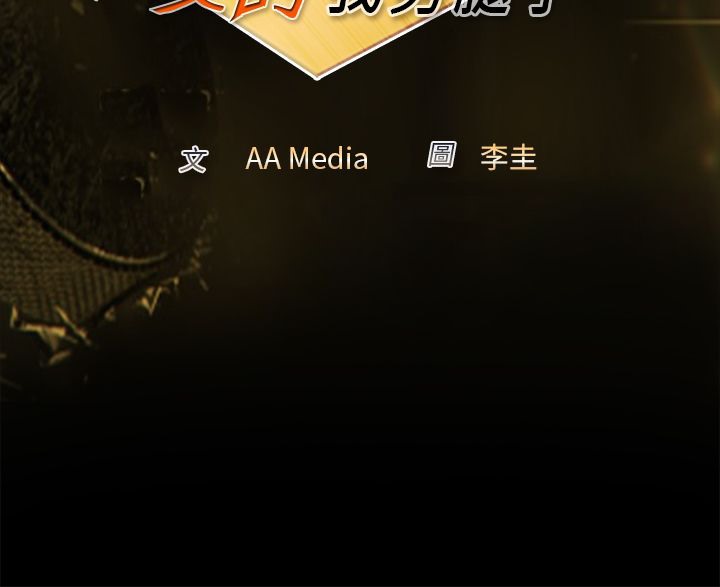 第1话-亲爱的,我劈腿了-AA MEDIA（第2张）