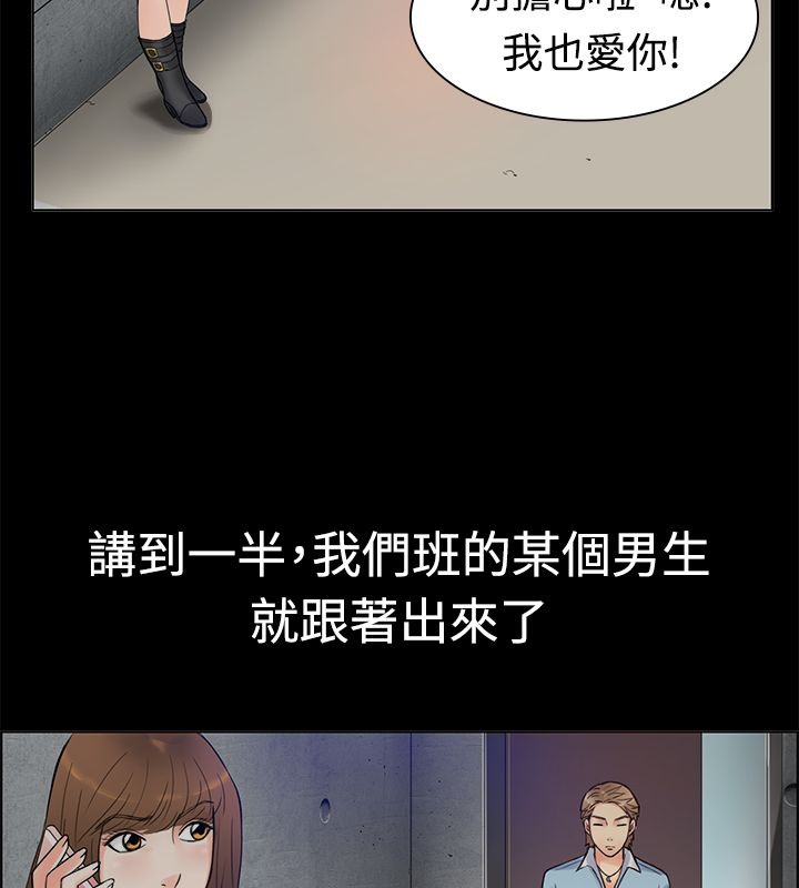 第1话-亲爱的,我劈腿了-AA MEDIA（第9张）