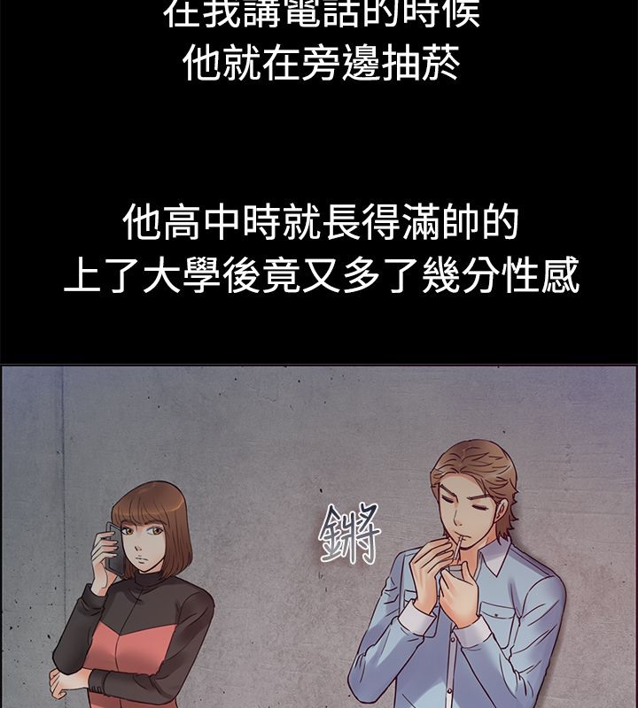 第1话-亲爱的,我劈腿了-AA MEDIA（第11张）