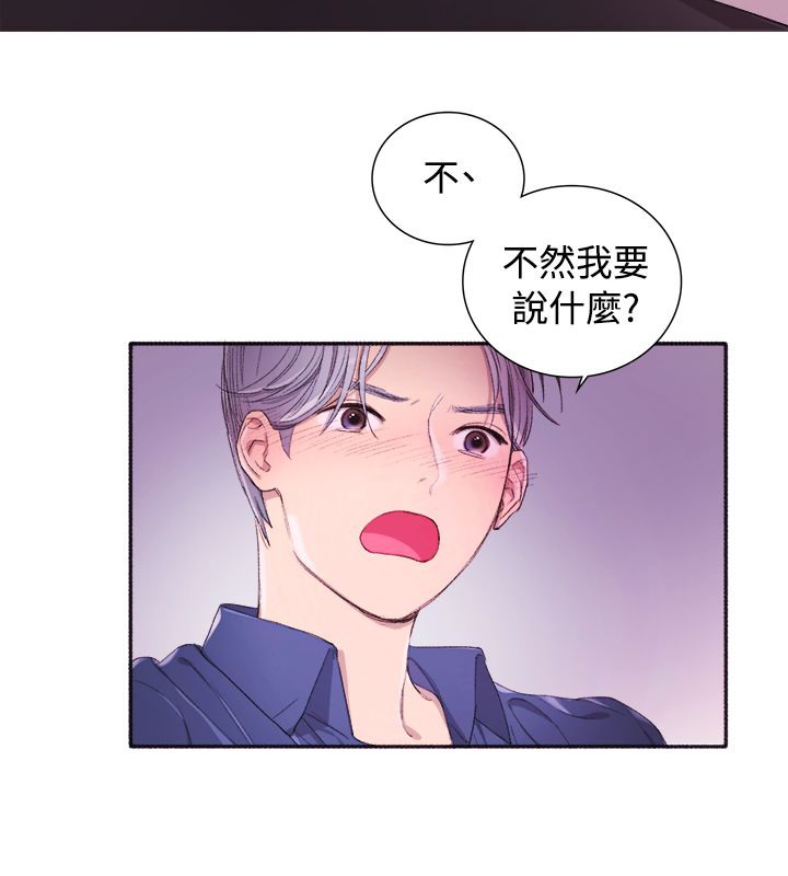 第4话-亲爱的,我劈腿了-AA MEDIA（第6张）