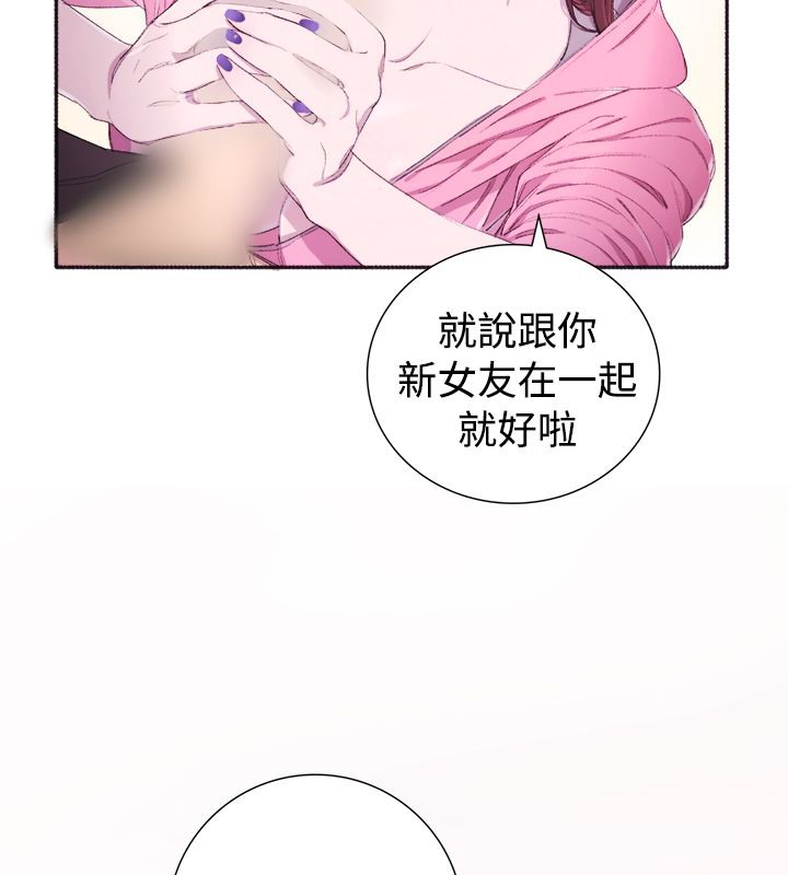 第4话-亲爱的,我劈腿了-AA MEDIA（第8张）
