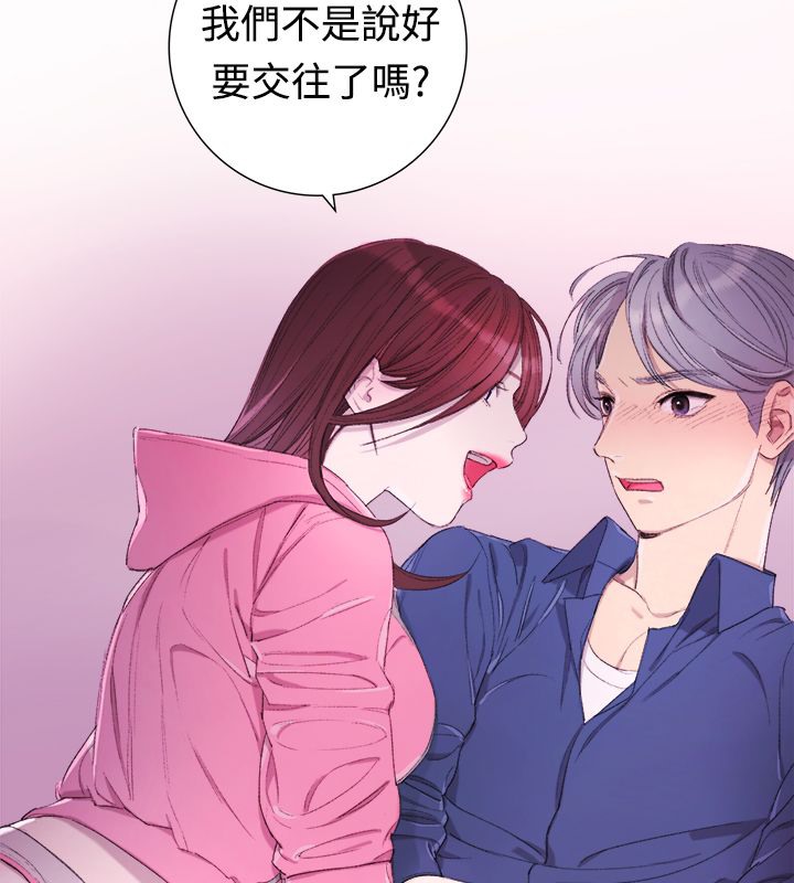 第4话-亲爱的,我劈腿了-AA MEDIA（第9张）