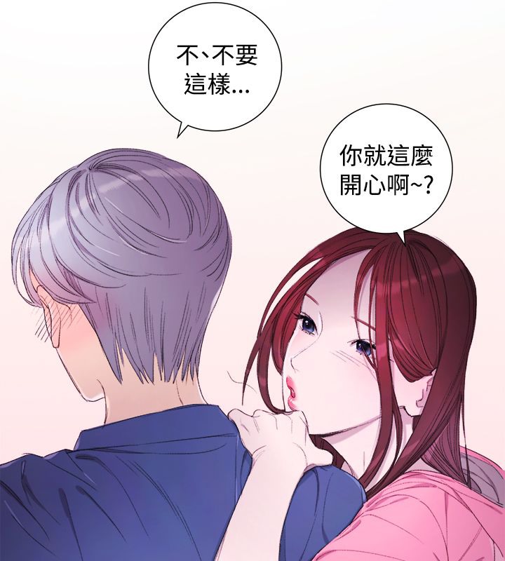 第4话-亲爱的,我劈腿了-AA MEDIA（第12张）