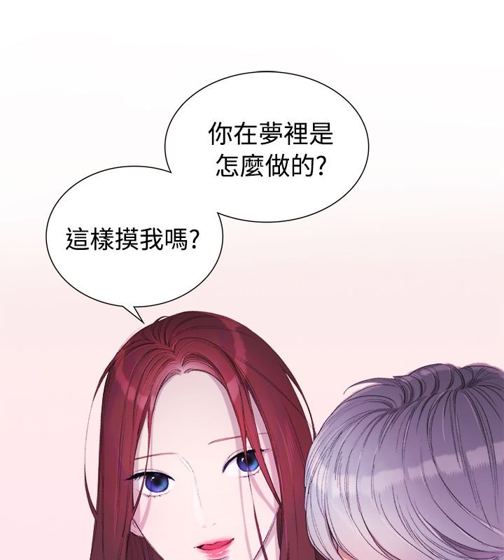 第4话-亲爱的,我劈腿了-AA MEDIA（第19张）