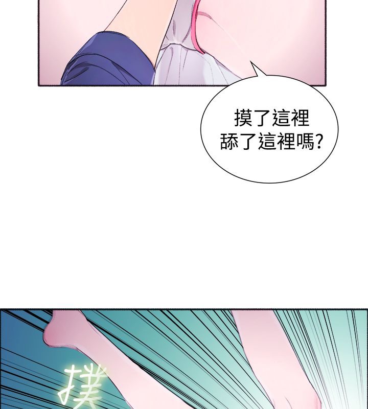 第4话-亲爱的,我劈腿了-AA MEDIA（第23张）