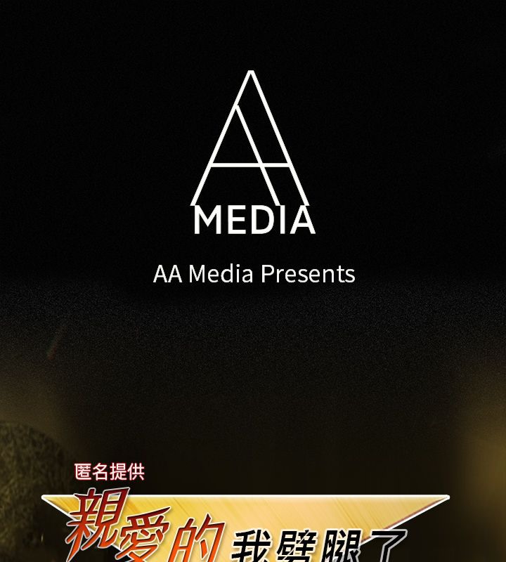 第5话-亲爱的,我劈腿了-AA MEDIA（第1张）