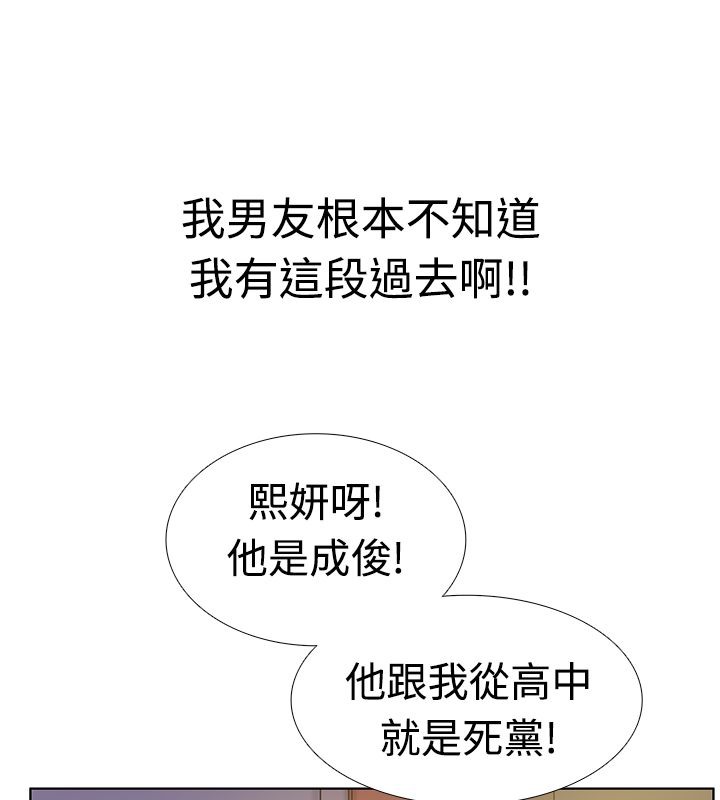 第5话-亲爱的,我劈腿了-AA MEDIA（第13张）