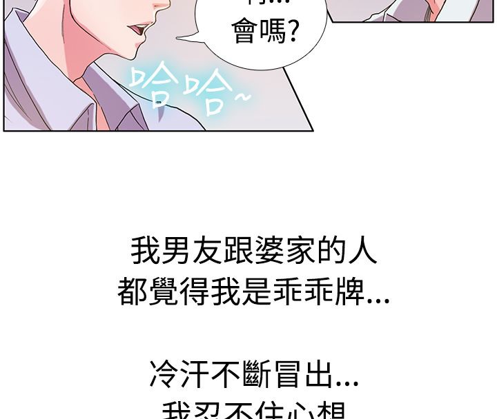 第5话-亲爱的,我劈腿了-AA MEDIA（第16张）