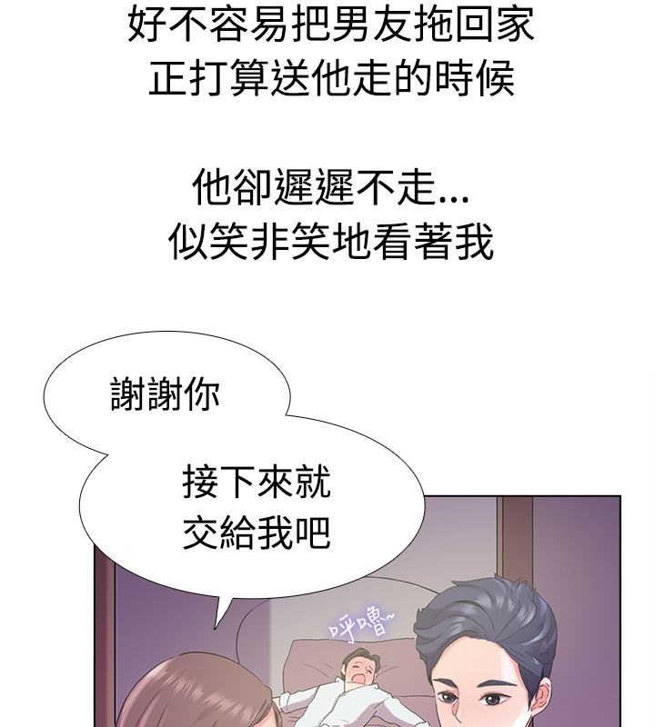 第5话-亲爱的,我劈腿了-AA MEDIA（第22张）