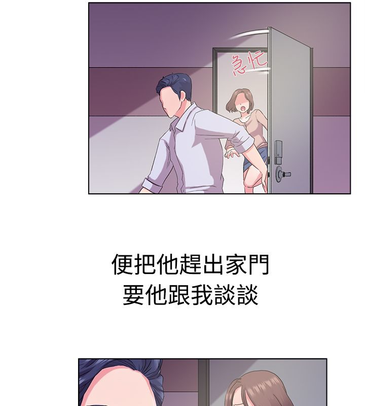 第5话-亲爱的,我劈腿了-AA MEDIA（第27张）