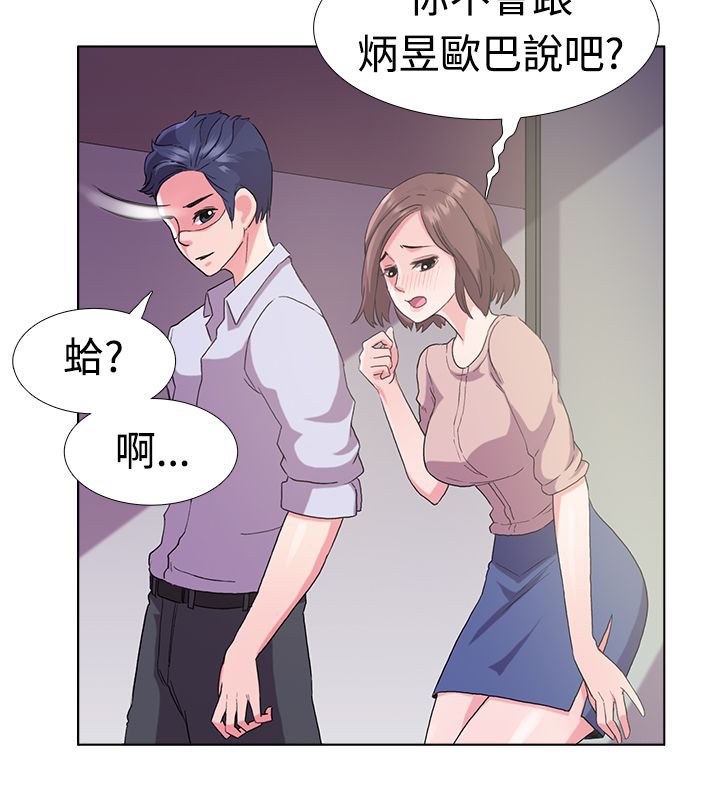 第5话-亲爱的,我劈腿了-AA MEDIA（第29张）