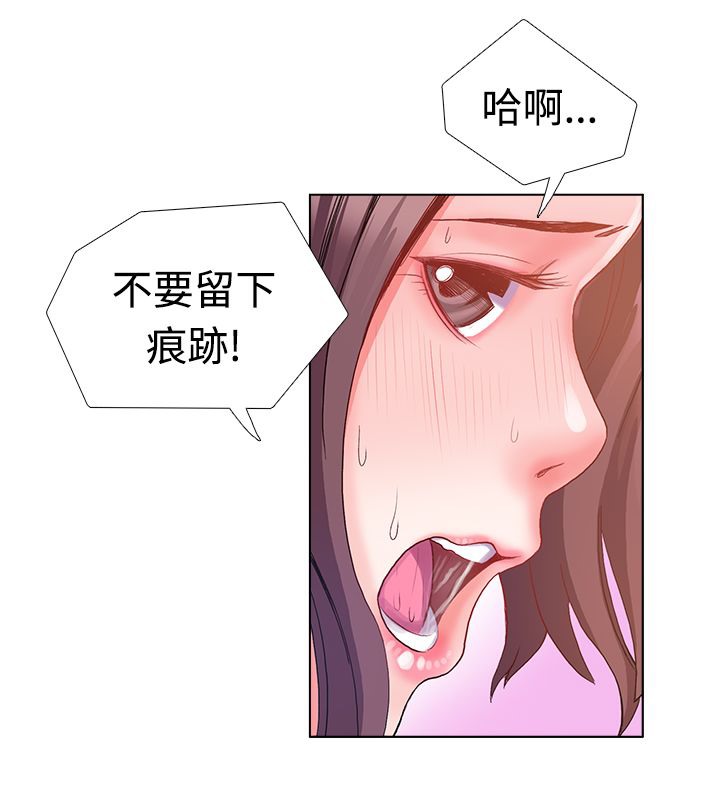 第6话-亲爱的,我劈腿了-AA MEDIA（第21张）