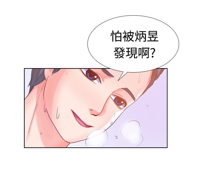 第6话-亲爱的,我劈腿了-AA MEDIA（第22张）