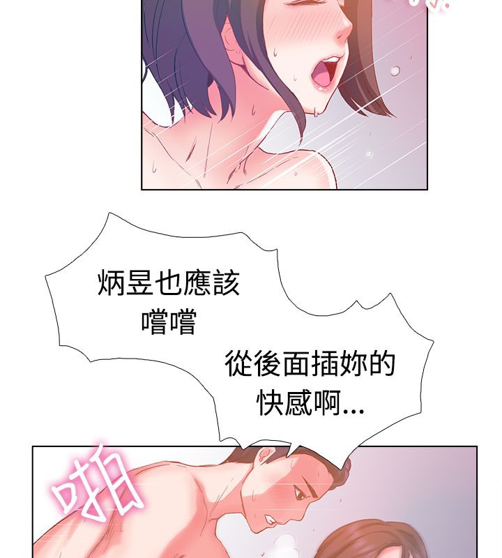 第6话-亲爱的,我劈腿了-AA MEDIA（第24张）