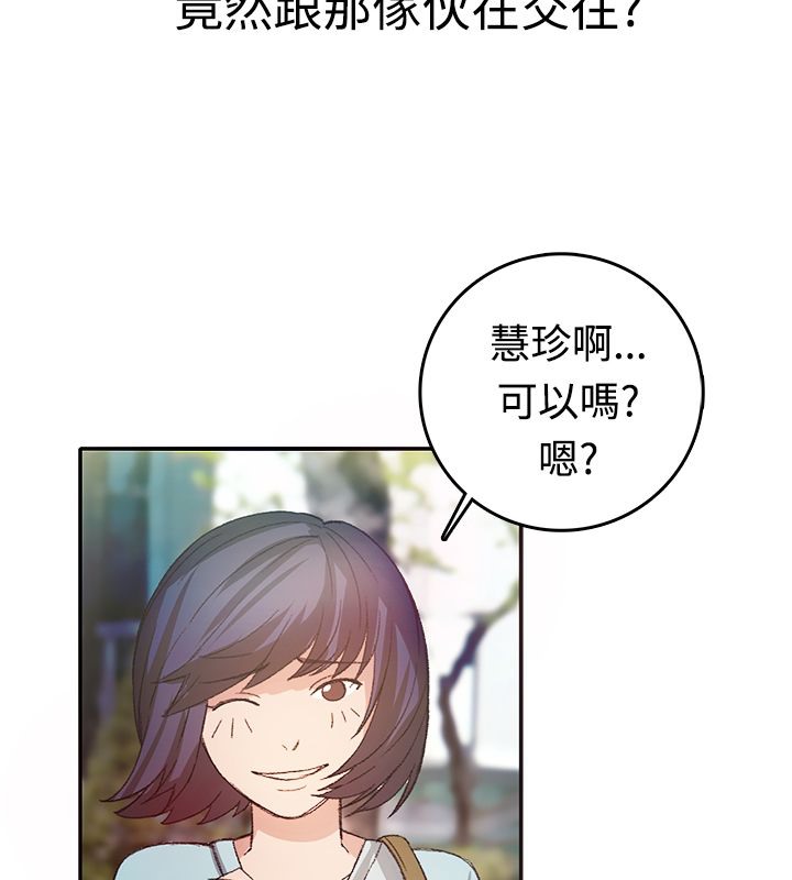 第7话-亲爱的,我劈腿了-AA MEDIA（第6张）