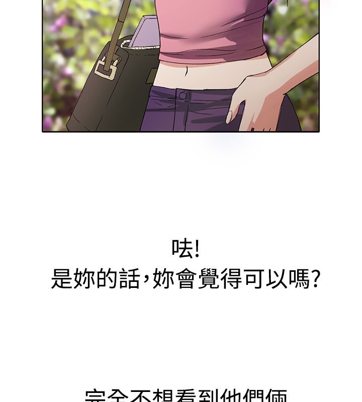 第7话-亲爱的,我劈腿了-AA MEDIA（第9张）