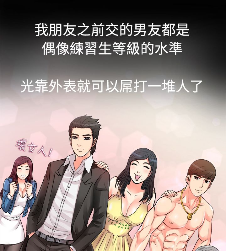 第9话-亲爱的,我劈腿了-AA MEDIA（第14张）