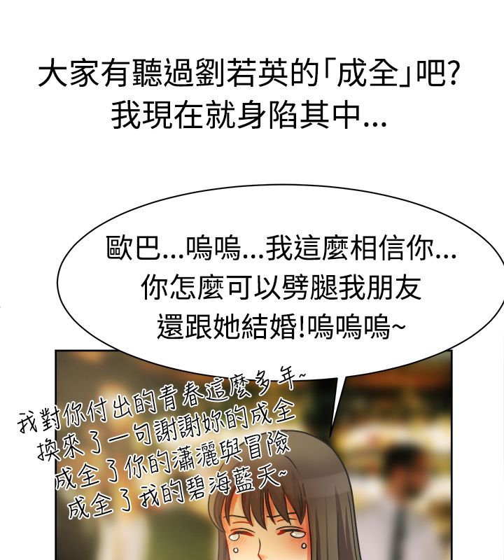 第11话-亲爱的,我劈腿了-AA MEDIA（第4张）