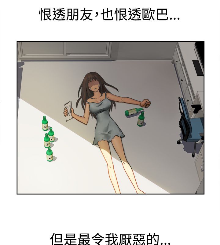 第11话-亲爱的,我劈腿了-AA MEDIA（第6张）