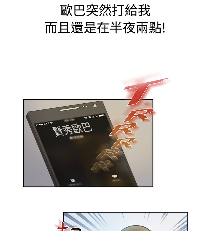 第11话-亲爱的,我劈腿了-AA MEDIA（第9张）