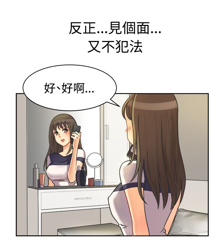 第11话-亲爱的,我劈腿了-AA MEDIA（第16张）