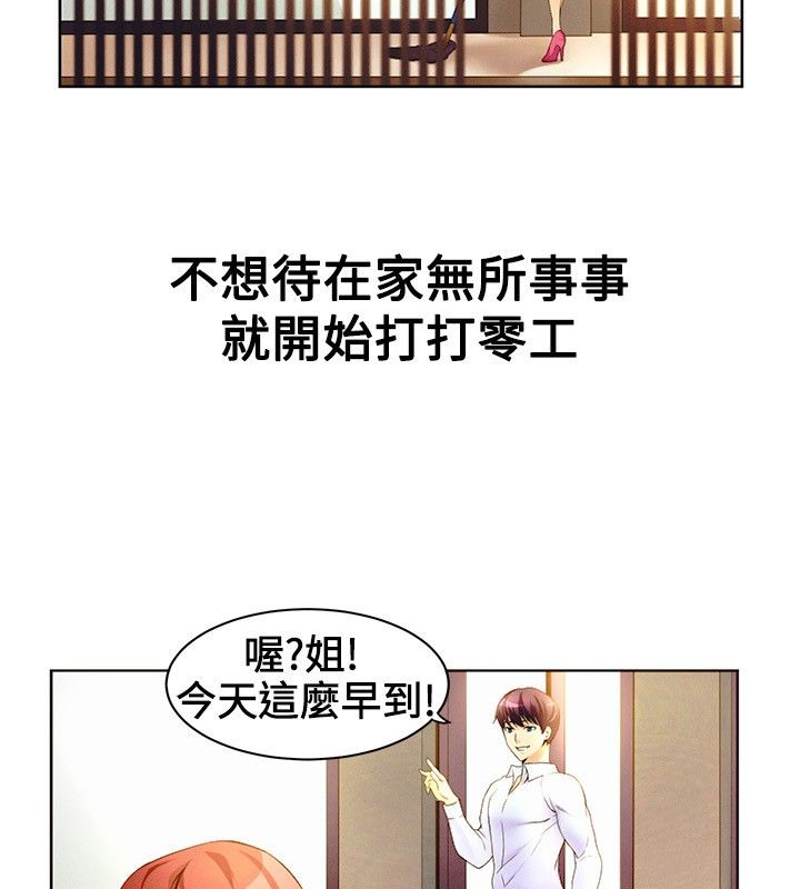 第15话-亲爱的,我劈腿了-AA MEDIA（第6张）