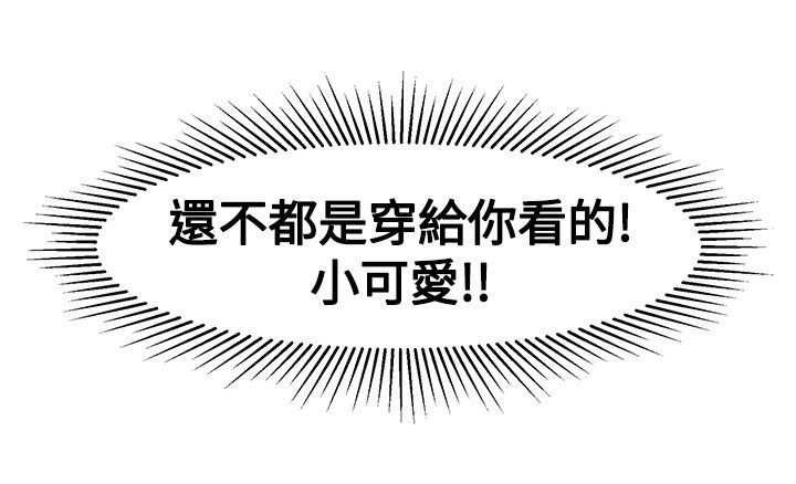第15话-亲爱的,我劈腿了-AA MEDIA（第11张）