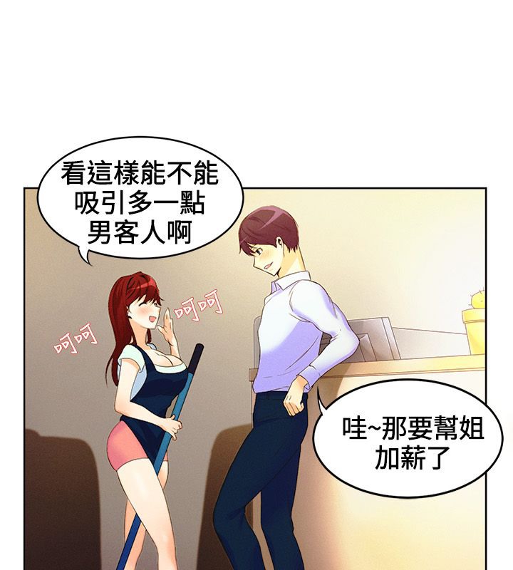第15话-亲爱的,我劈腿了-AA MEDIA（第12张）