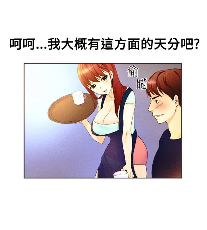 第15话-亲爱的,我劈腿了-AA MEDIA（第18张）
