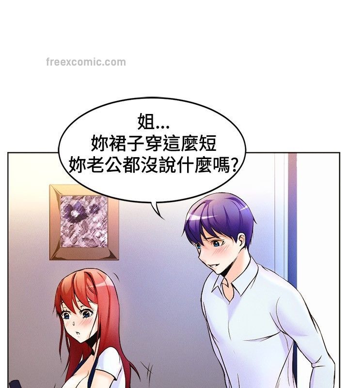 第15话-亲爱的,我劈腿了-AA MEDIA（第25张）