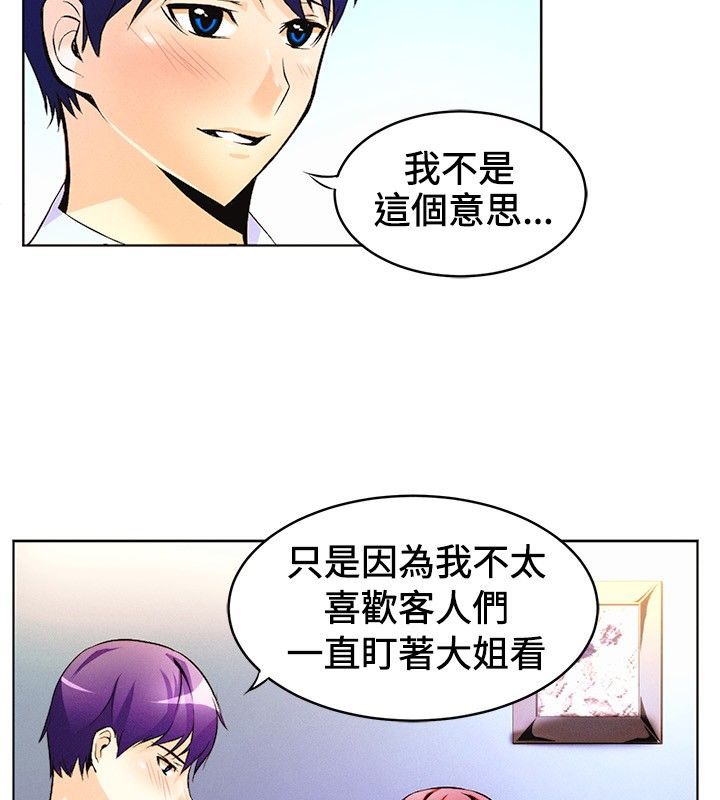 第15话-亲爱的,我劈腿了-AA MEDIA（第28张）