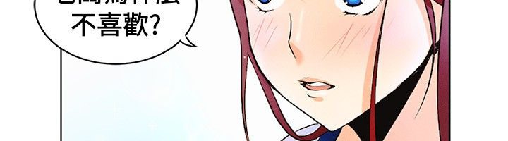 第15话-亲爱的,我劈腿了-AA MEDIA（第30张）