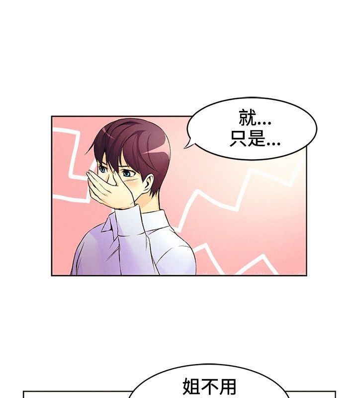 第15话-亲爱的,我劈腿了-AA MEDIA（第32张）