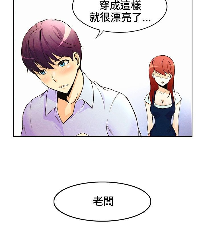 第15话-亲爱的,我劈腿了-AA MEDIA（第33张）