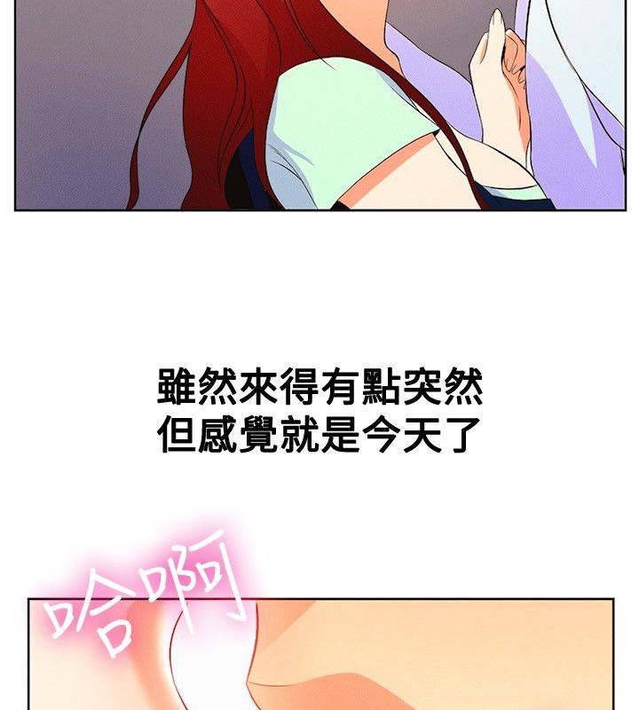 第15话-亲爱的,我劈腿了-AA MEDIA（第43张）