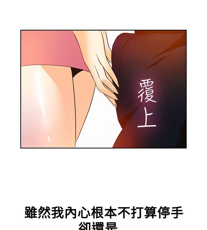第15话-亲爱的,我劈腿了-AA MEDIA（第48张）