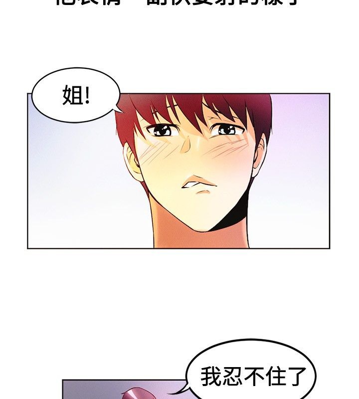 第15话-亲爱的,我劈腿了-AA MEDIA（第55张）